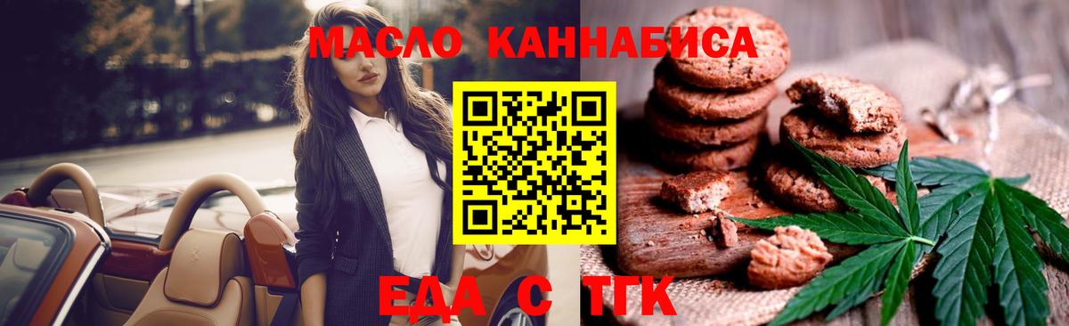 Canna-Cookies конопля  Вход с VPN  Корсаков 