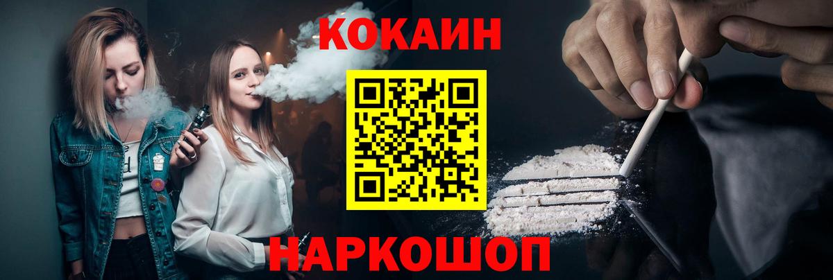 Cocaine 98% Корсаков