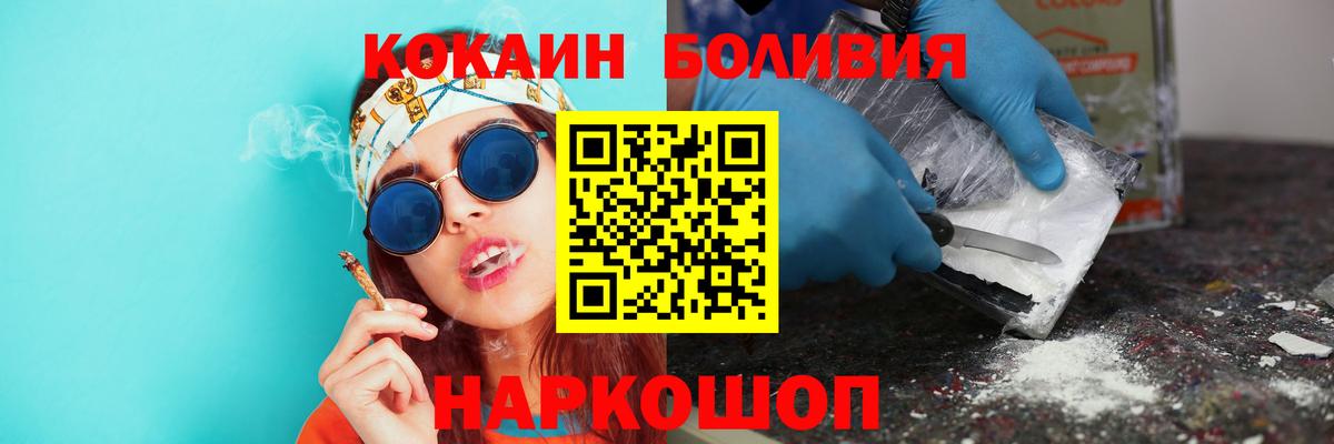 КОКАИН Колумбийский  COCAIN  Корсаков  КОКАИН FishScale  Вход с VPN 