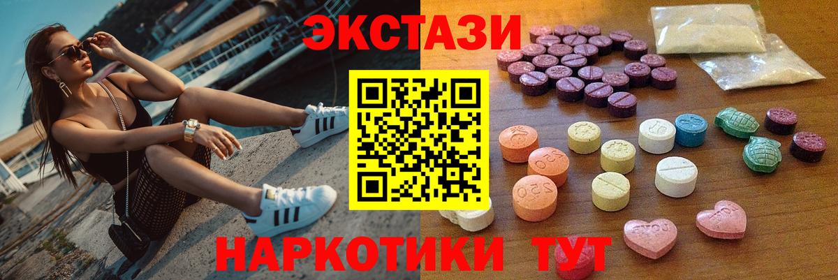 Ecstasy  Вход с VPN  кракен сайт  Экстази Philipp Plein  ЭКСТАЗИ TESLA  Корсаков 