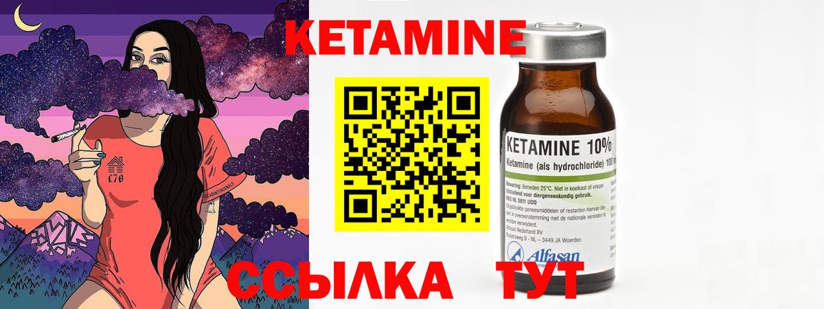 КЕТАМИН ketamine  Вход с VPN  КЕТАМИН VHQ  Корсаков 