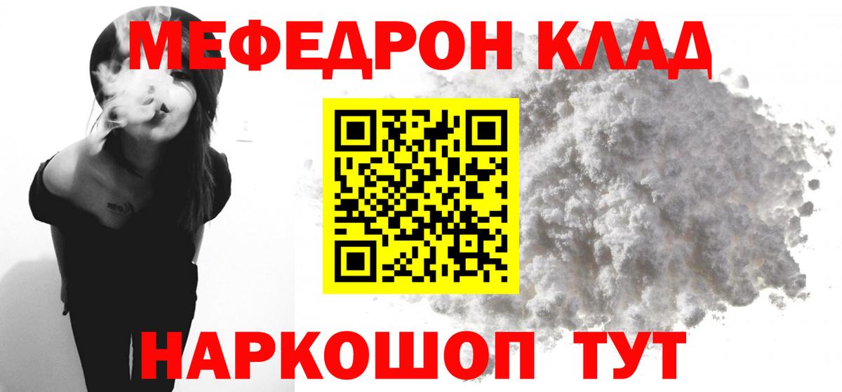 МЕФ кристаллы Корсаков