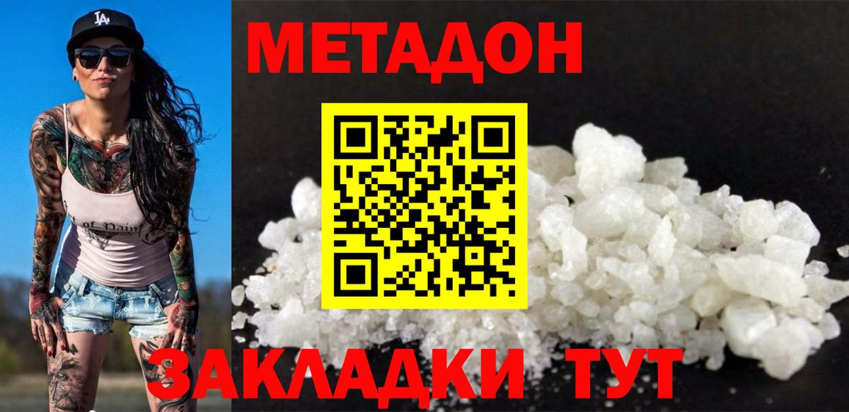 МЕТАДОН кристалл  Вход с VPN  Корсаков  кракен ссылки  МЕТАДОН белоснежный 