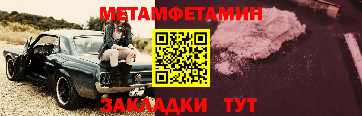 Корсаков  МЕТАМФЕТАМИН  Вход с VPN  МЕТАМФЕТАМИН винт 