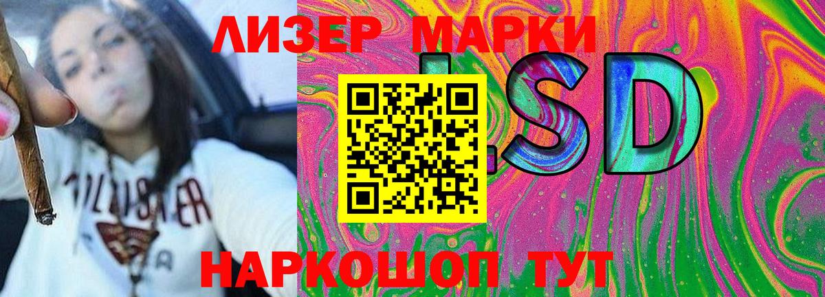 Корсаков  Наркотические марки 1500мкг  Наркотические марки  Наркотические марки 1500мкг  Вход с VPN 