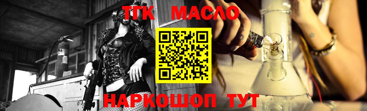 Дистиллят ТГК гашишное масло Корсаков