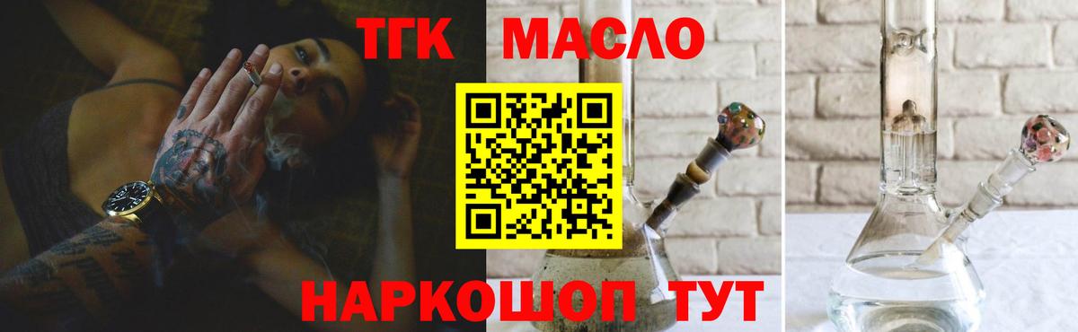 ТГК Wax  Вход с VPN  ТГК вейп  Корсаков 